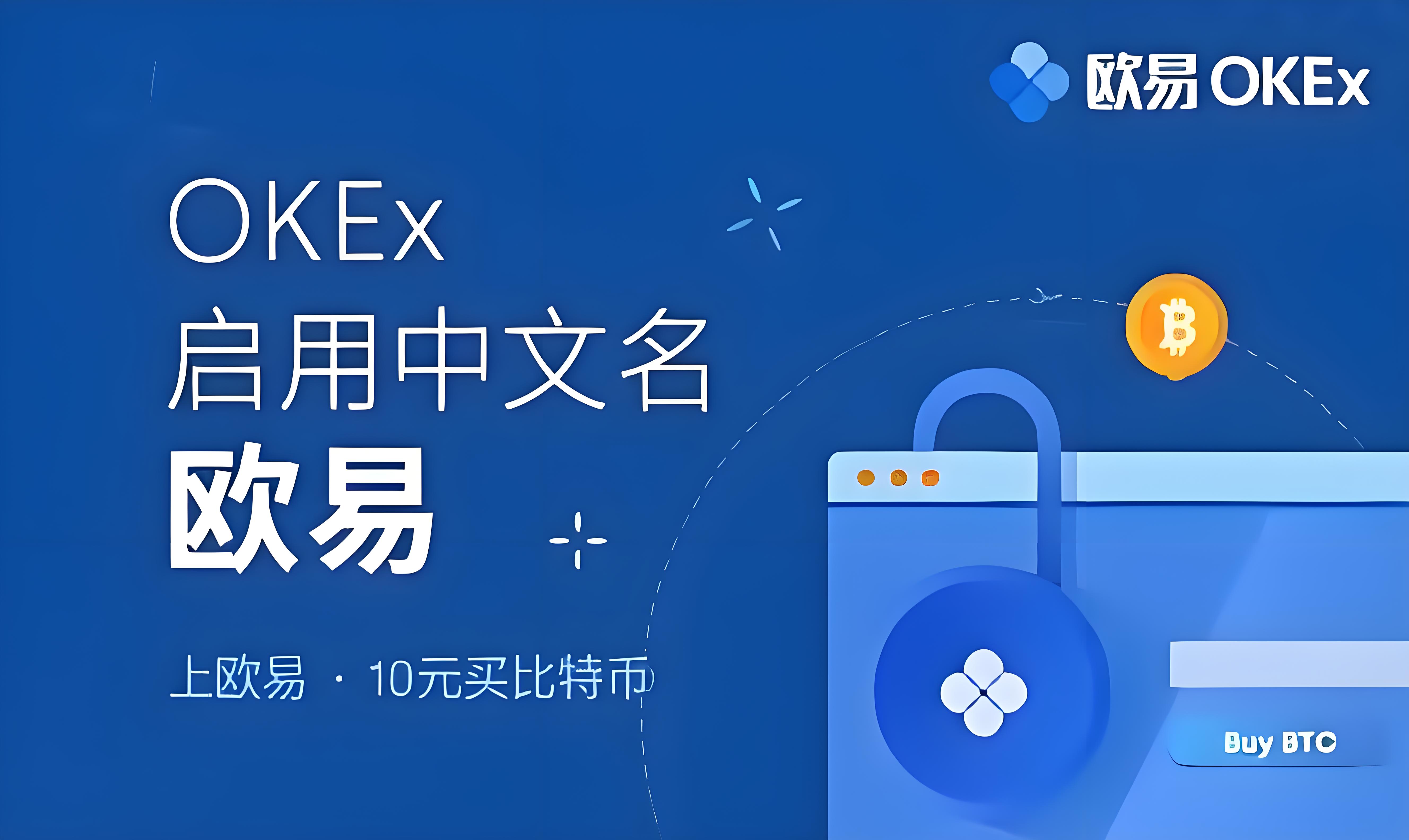 欧 易app官网入口下载